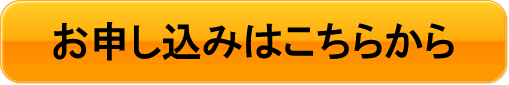 X-logお申し込み